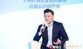 CTI华测认证总经理周璐先生受邀出席2023·财联社企业ESG论坛