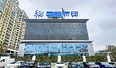 CTI华测认证助力贵州首个“零碳”办公楼建成！