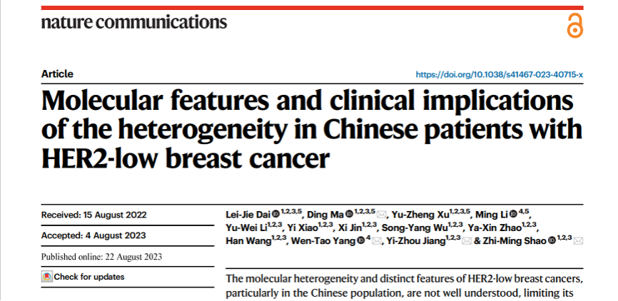中国HER2低表达乳腺癌患者的异质性：需要对激素受体状态和分子亚型进行更精确的分层