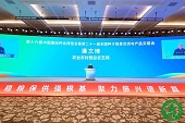 共绘种业振兴新图景丨CTI华测检测亮相第二十一届全国种子双交会