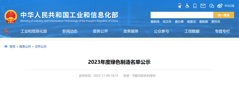 CTI华测认证助力安踏集团两所工厂入选国家级/省级绿色工厂评价