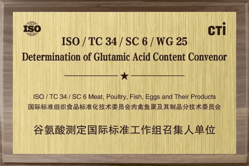 CTI华测检测主持制修订首个国际ISO标准正式发布