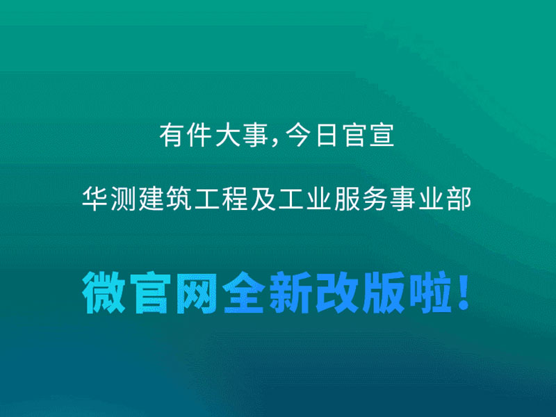 CEIS微官网全新改版，抢鲜体验！