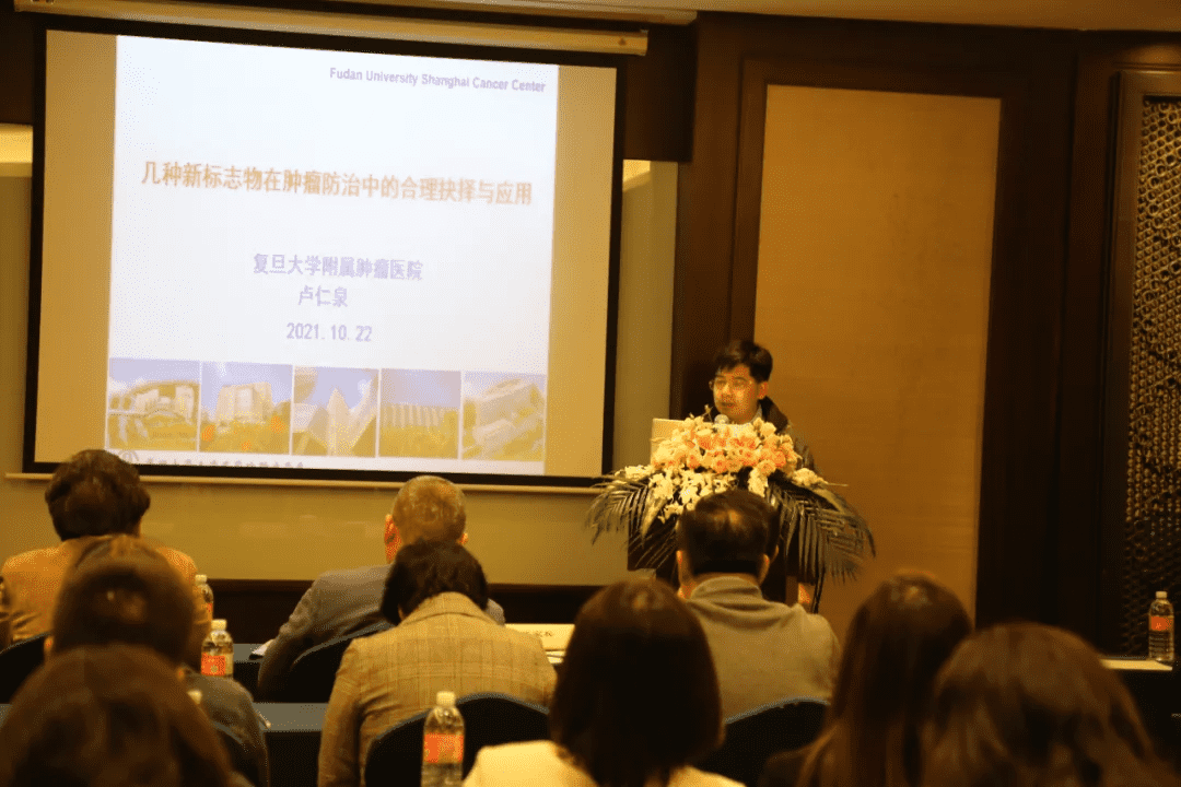 2021健康中国与功能医学在静安的实践应用报告会
