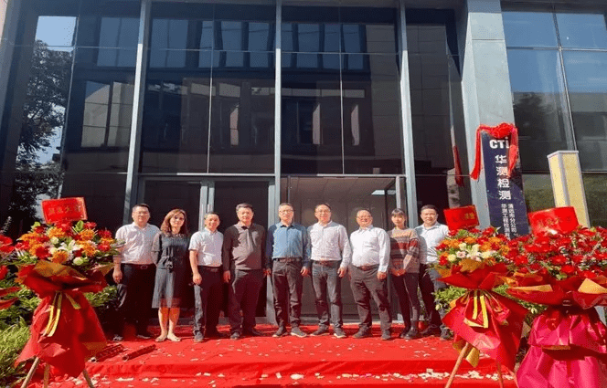 华测工程清远分公司正式开业揭牌，推动粤北业务开展