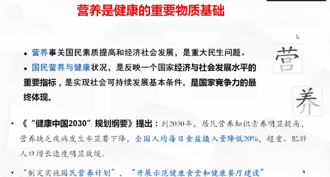 叮咚，请查收"餐饮食品营养标识调查问卷"，快打开！