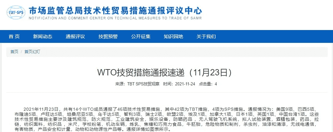 CTI华测检测首次牵头组织评议东非四国米尺标准，护航我国出口贸易