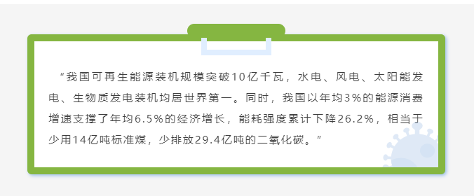 低碳专栏 ▏国家发改委：实现双碳目标不搞“碳冲锋”不搞运动式“减碳”